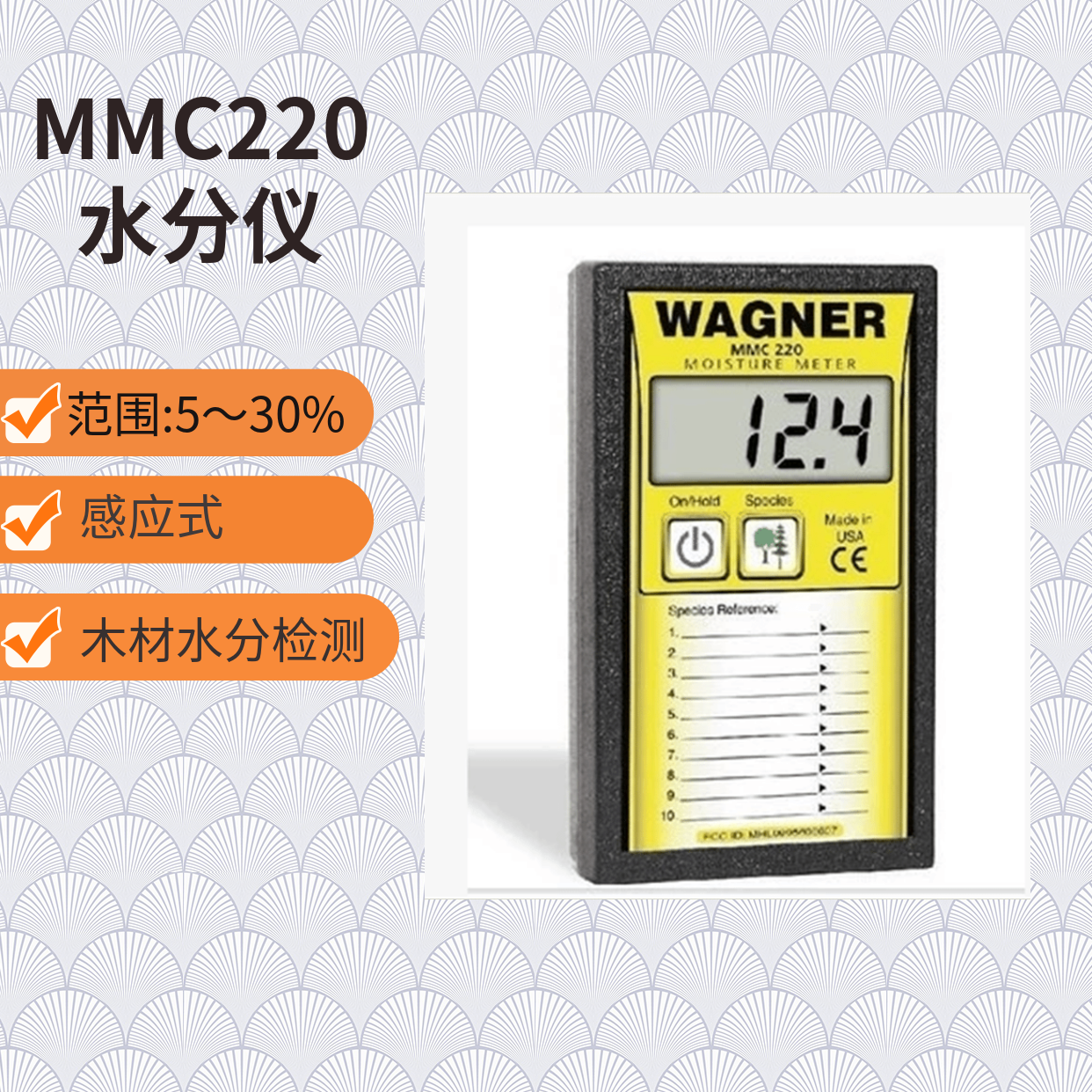 MMC220進口水分儀