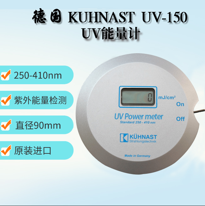 德國庫納斯特UV能量計 UV-INT140