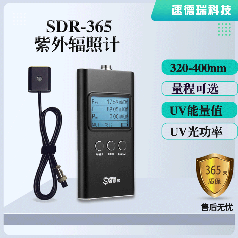 SDR365紫外輻照計,uv固化機(jī)檢測儀