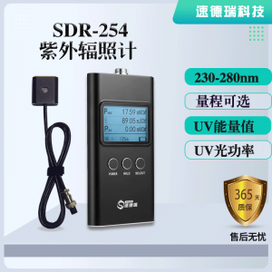 SDR254殺菌燈紫外線輻照計，uv能量計